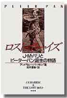 ロスト ボーイズ 新書館