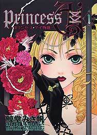 Princess AI ～プリンセス・アイ物語～（１）