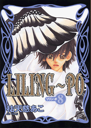 LILING～PO（８）