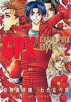 GPX-Grand Prix Exceed（２）