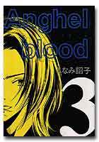 Anghel blood（３）