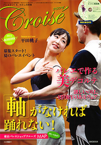 クロワゼvol.59