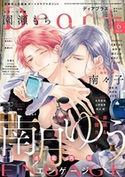 ディアプラス2025年6月号