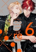セラピーゲーム リスタート(6)