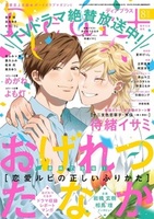 ディアプラス2025年8月号