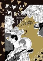 ギヴンイラスト集 モノクロSIDE2