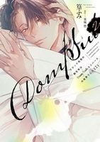 ブラック社員の転生先はDom/Subユニバースの世界でした(2)