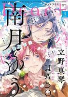 ディアプラス2026年4月号